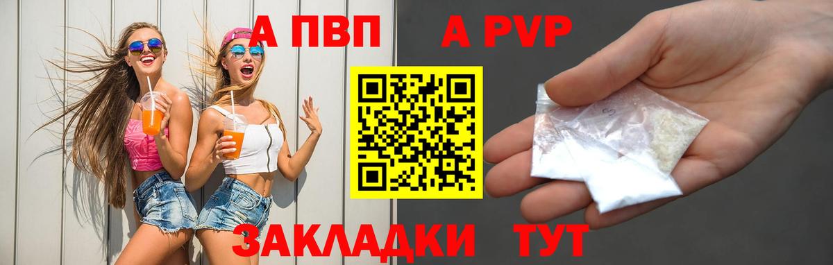 Рославль  A PVP VHQ  что такое наркотик  Alpha PVP мука  Вход с VPN 