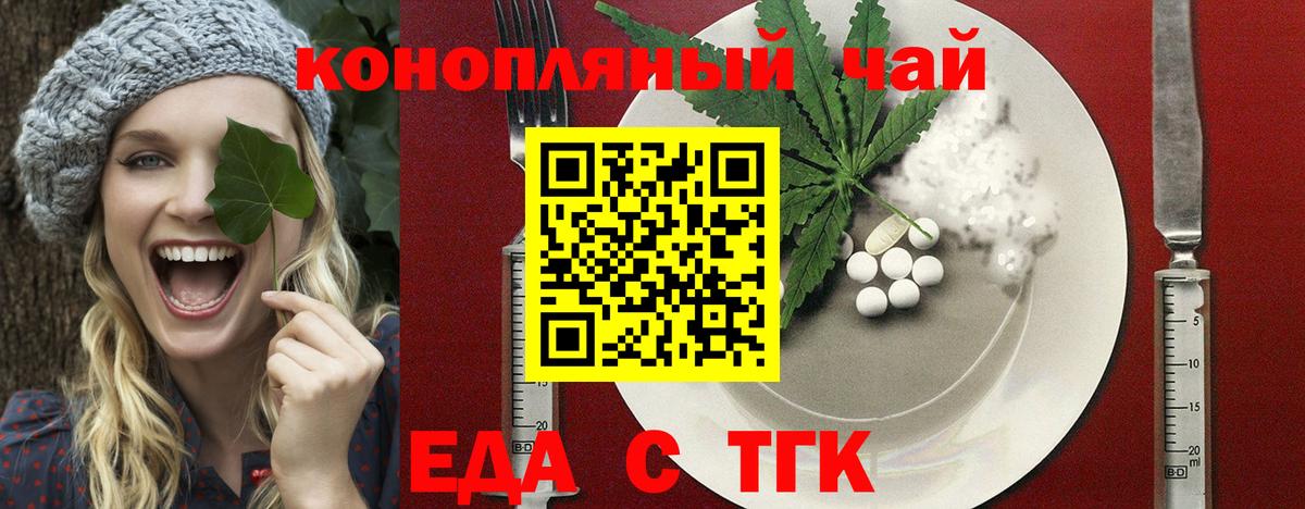 Cannafood конопля  Вход с VPN  Рославль 