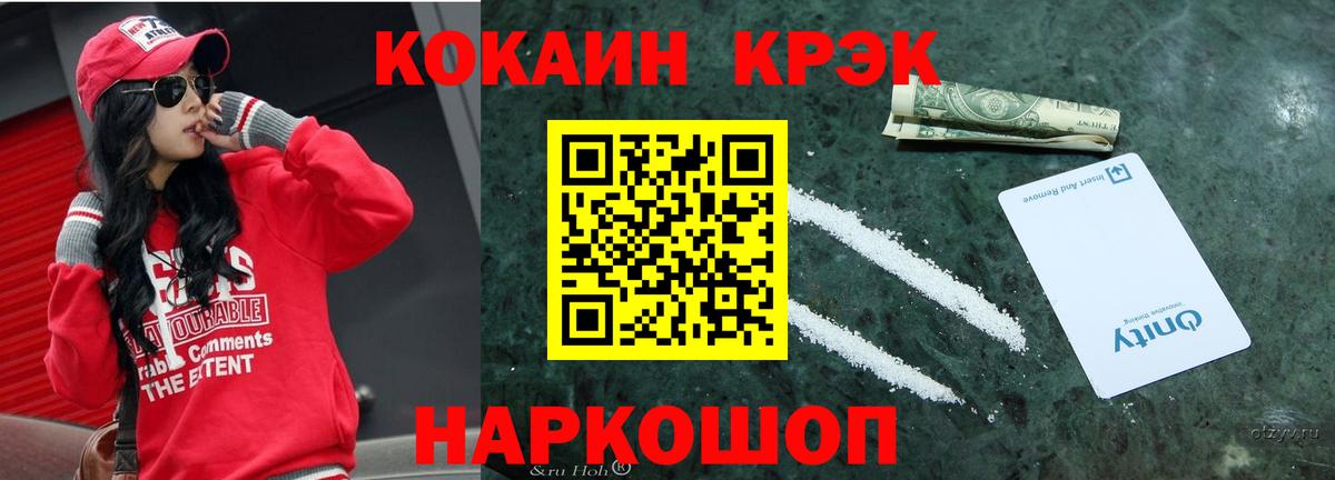 Рославль  COCAIN VHQ  КОКАИН  Вход с VPN  КОКАИН Боливия 