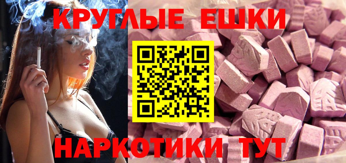 Ecstasy 250 мг  ЭКСТАЗИ  Рославль  Экстази MDMA  Вход с VPN 