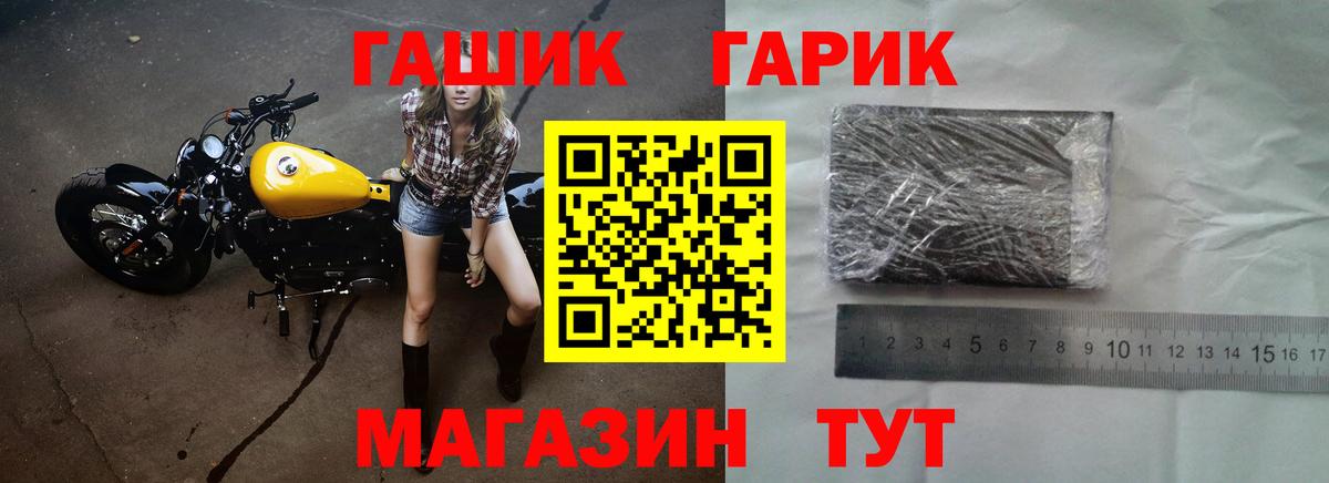 Рославль  ГАШ hashish  Гашиш индика сатива  Вход с VPN 