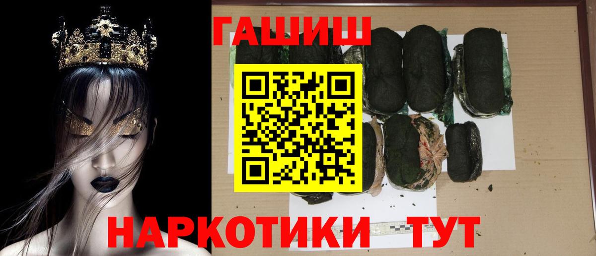 ГАШИШ VHQ Рославль