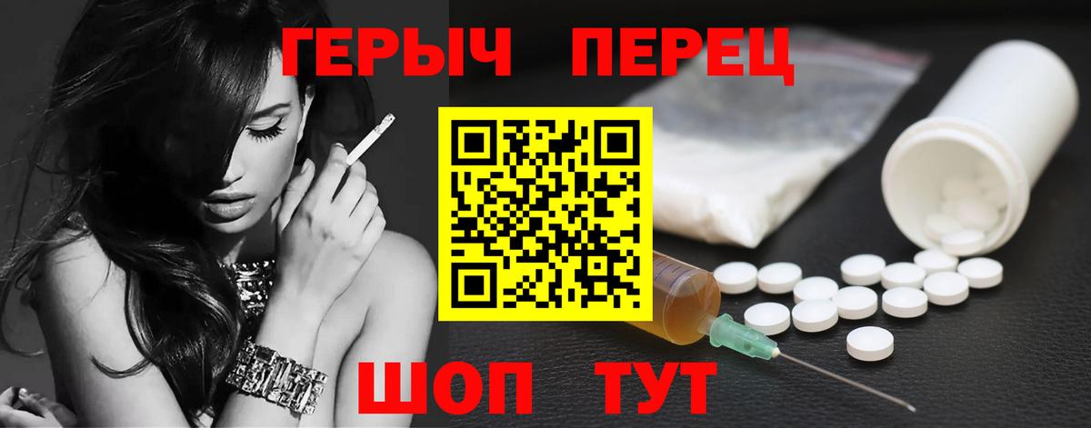 Рославль  ГЕРОИН Афган  ГЕРОИН  Вход с VPN 