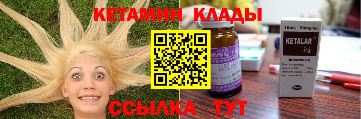 Кетамин ketamine  КЕТАМИН VHQ  Рославль  Вход с VPN 