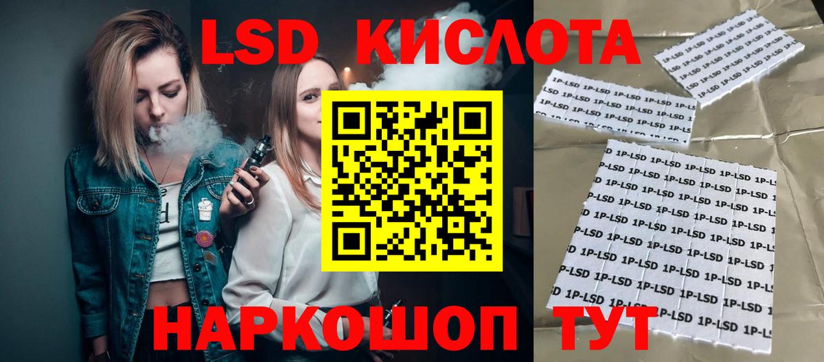 LSD-25 экстази кислота Рославль