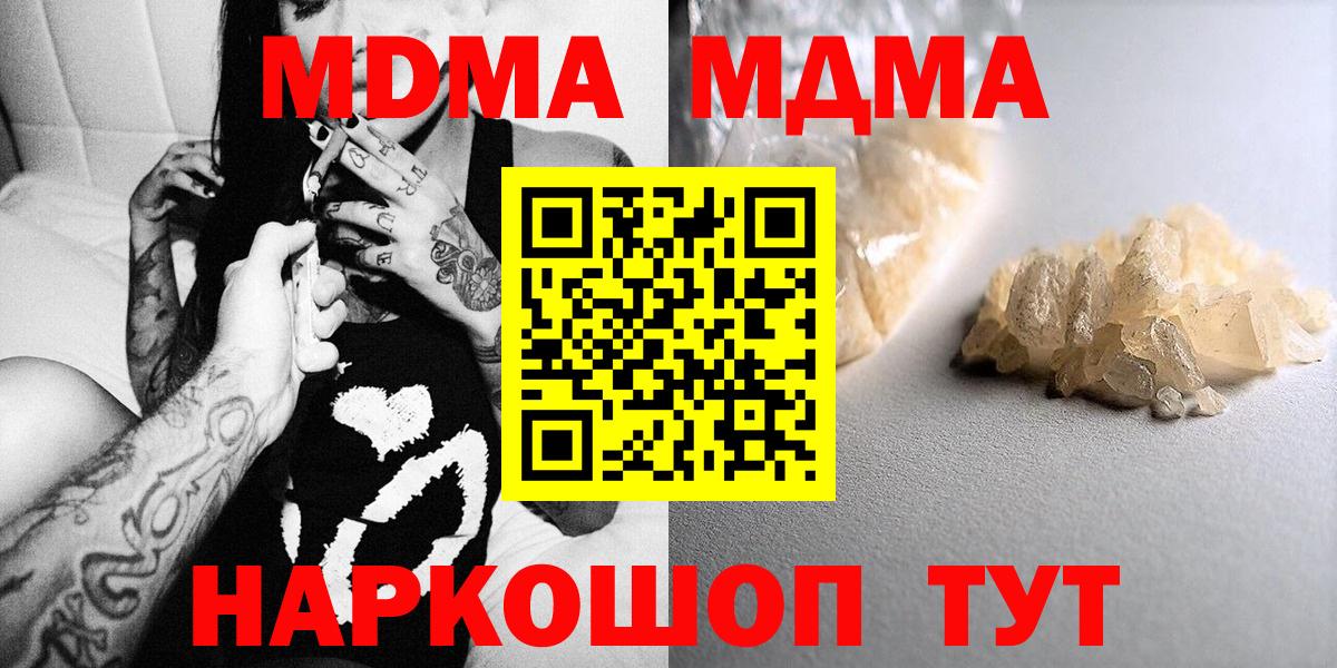 МДМА  Вход с VPN  Рославль  MDMA Molly  MDMA VHQ 