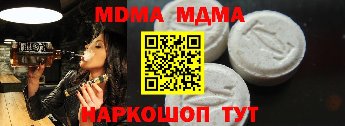 МДМА VHQ Рославль