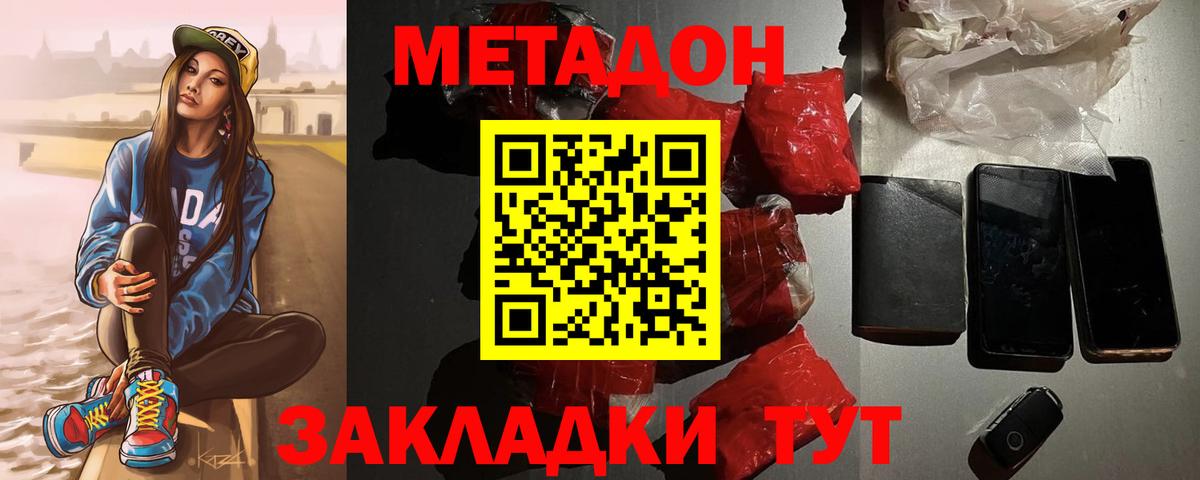 Рославль  Метадон кристалл  Метадон мёд  Вход с VPN 