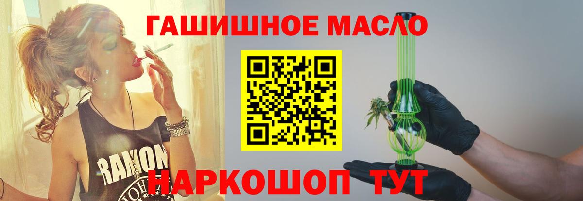 Рославль  Дистиллят ТГК THC oil  Вход с VPN 